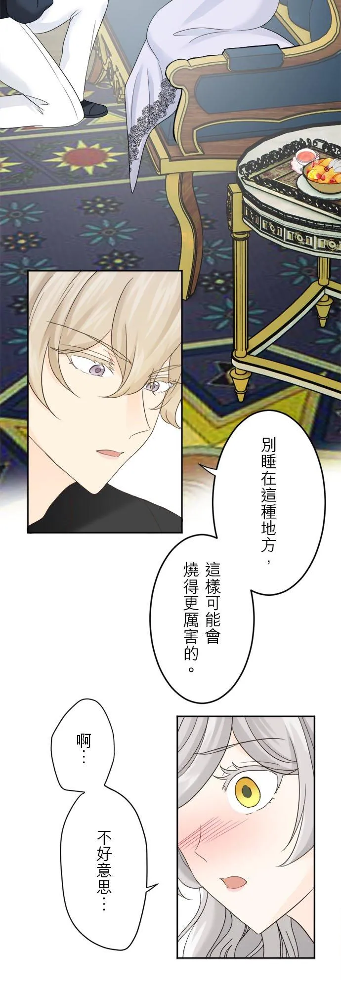 第 21 话 第14页