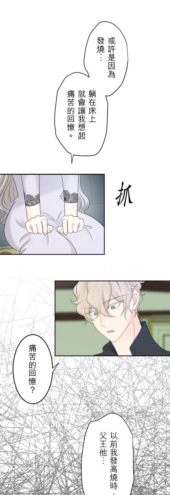 第 21 话 第16页