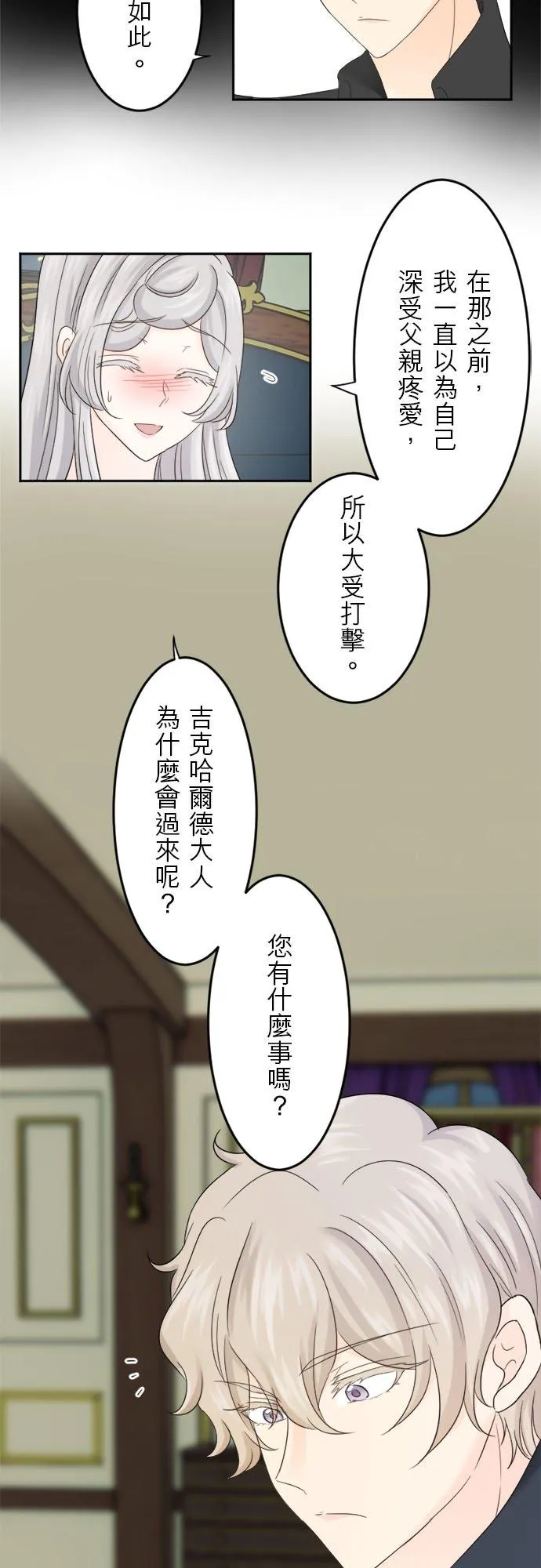 第 21 话 第18页