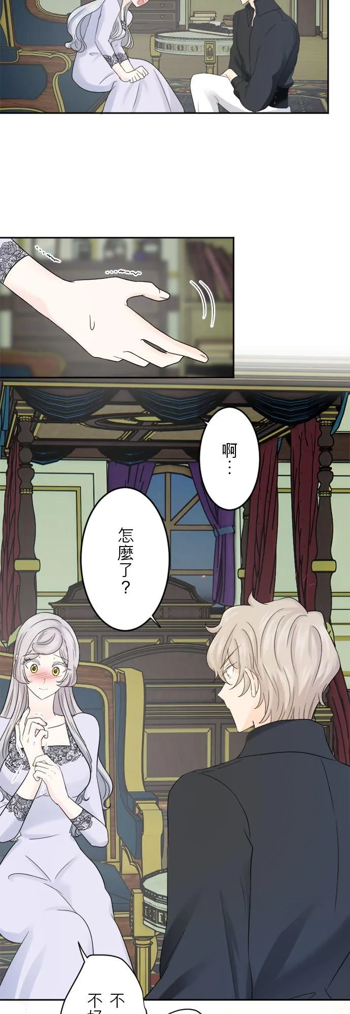 第 21 话 第20页
