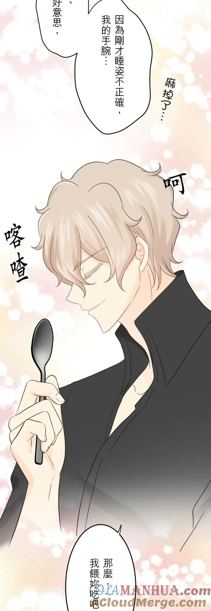 第 21 话 第21页