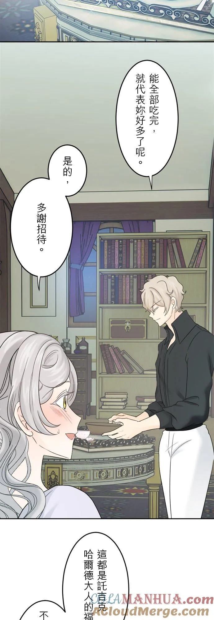第 21 话 第25页