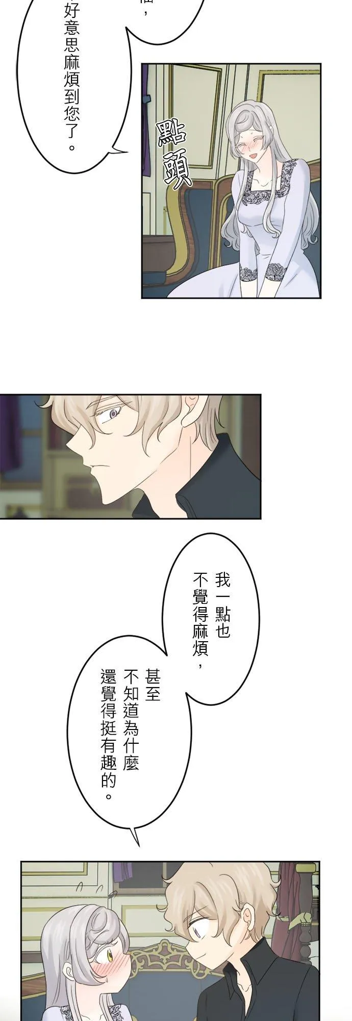 第 21 话 第26页