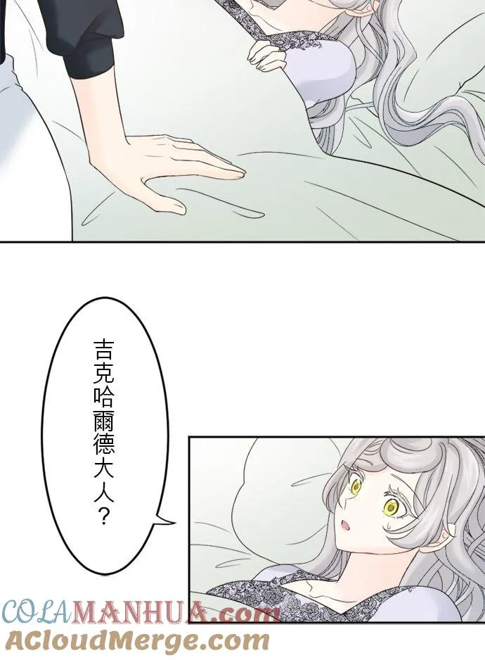第 21 话 第29页