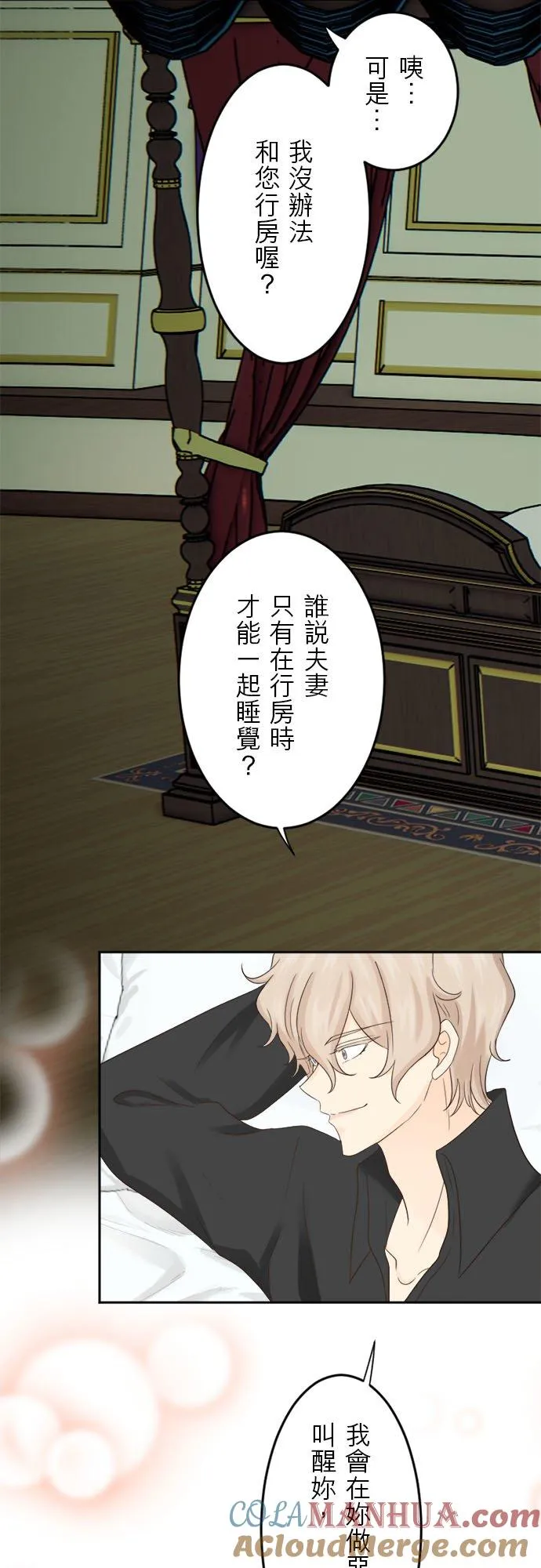 第 21 话 第31页
