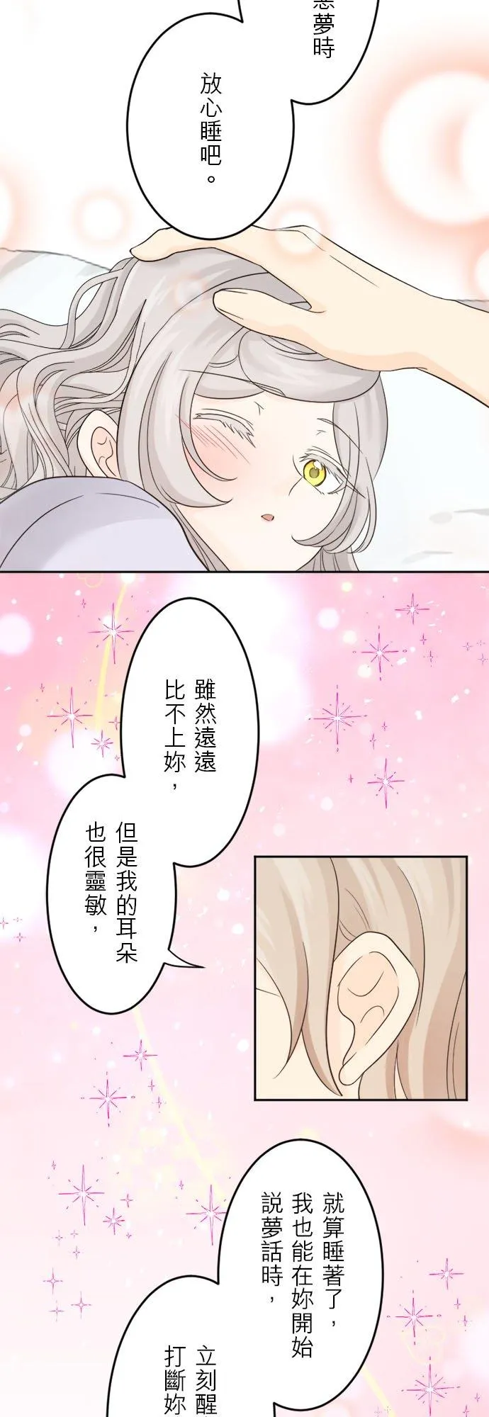 第 21 话 第32页