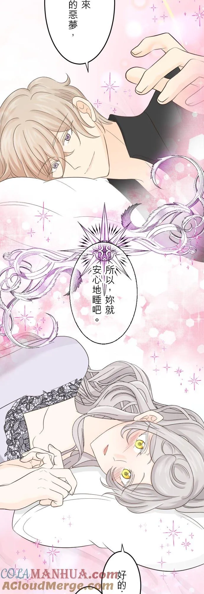 第 21 话 第33页