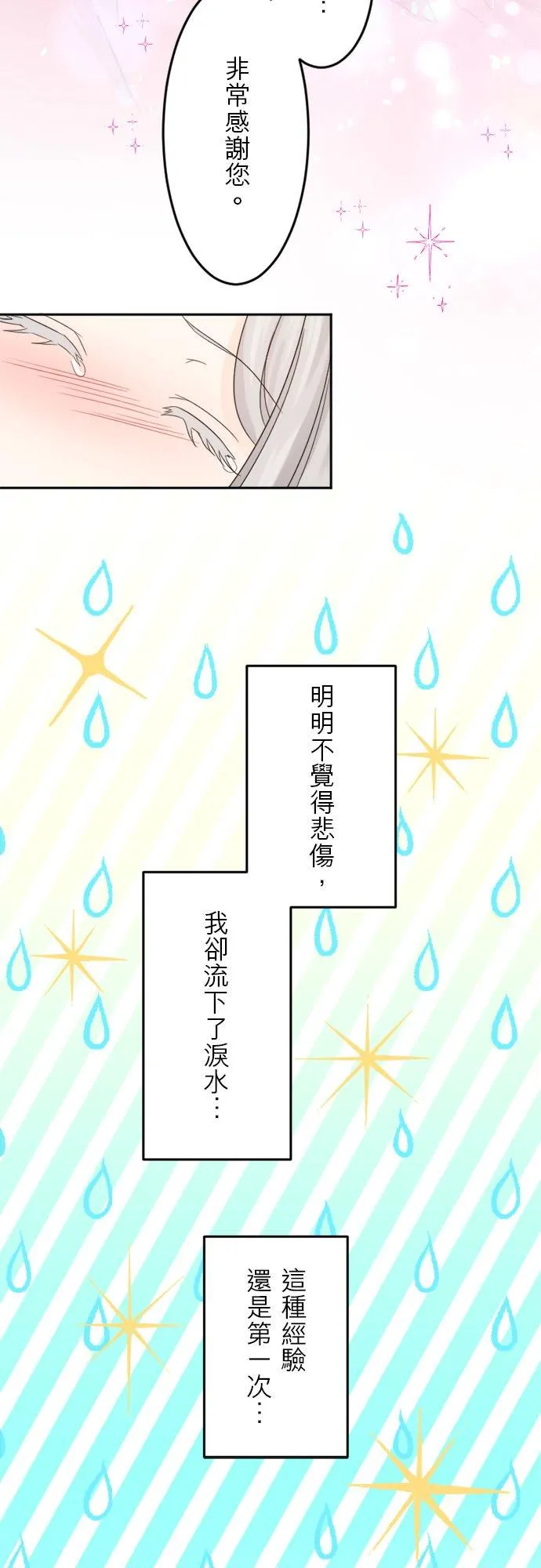 第 21 话 第34页