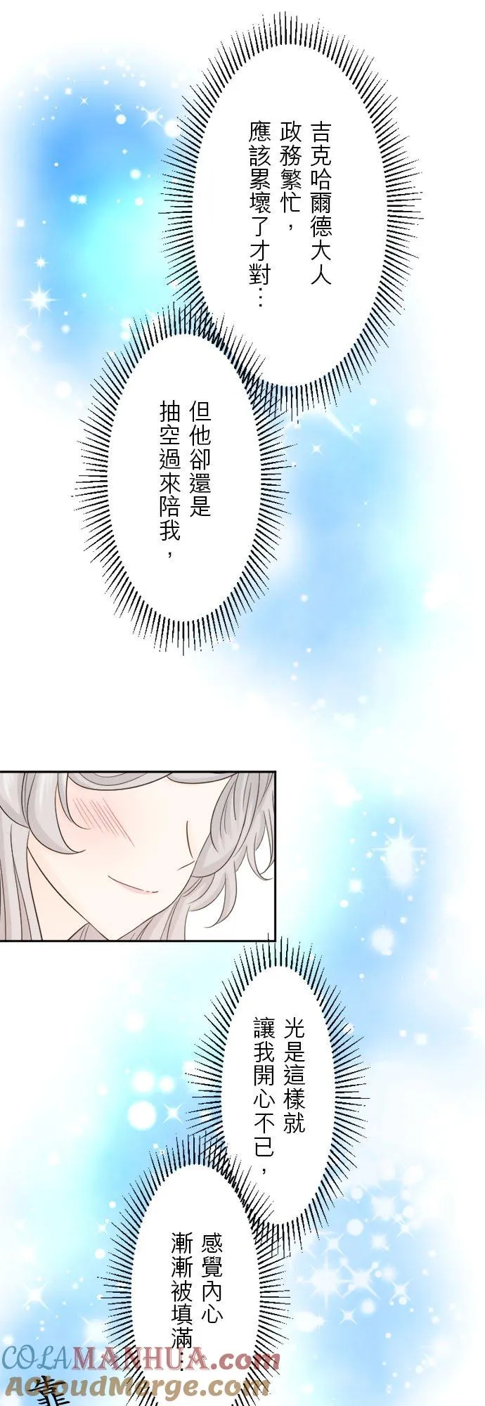 第 21 话 第37页