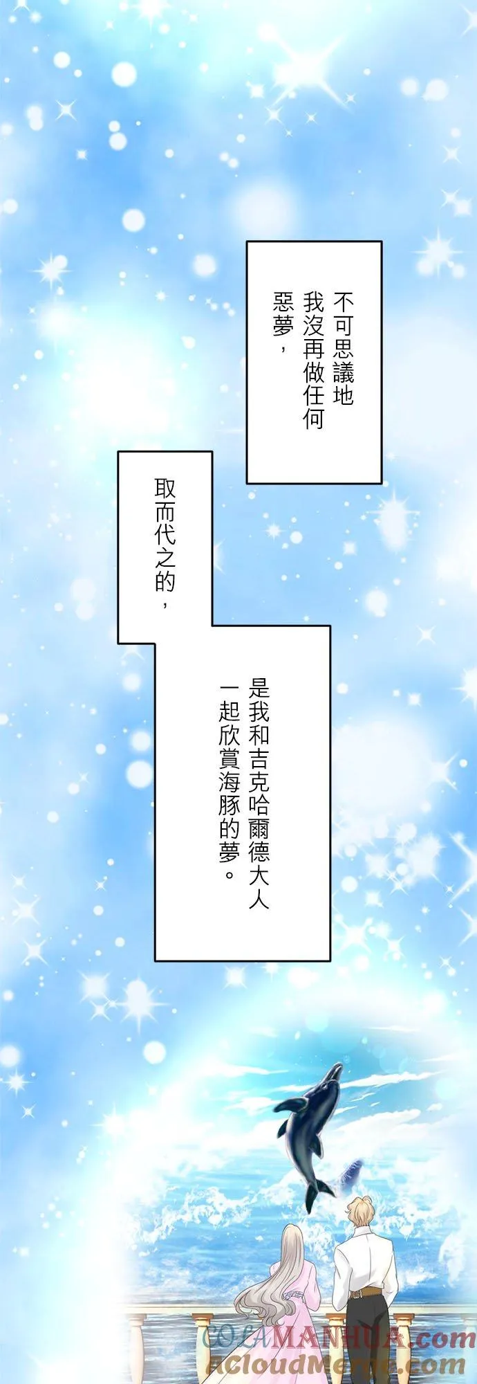 第 21 话 第39页