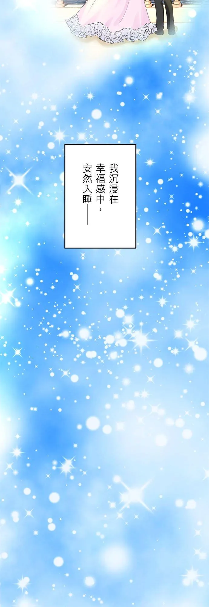 第 21 话 第40页