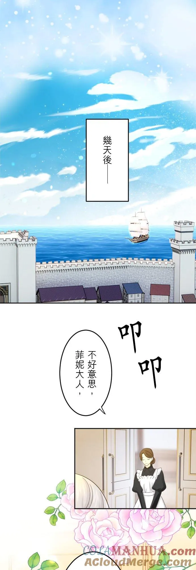 第 21 话 第41页