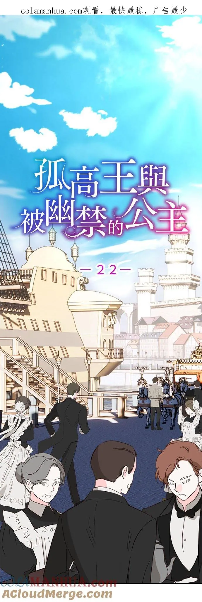 第 22 话 第1页