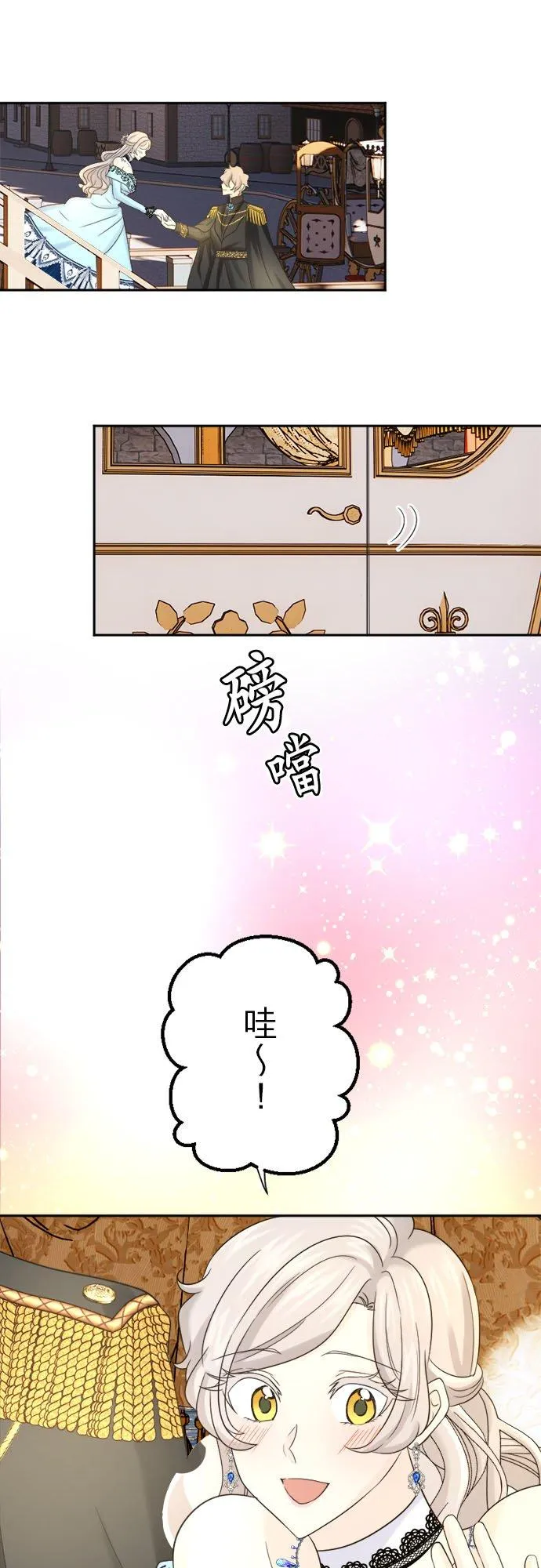 第 22 话 第2页