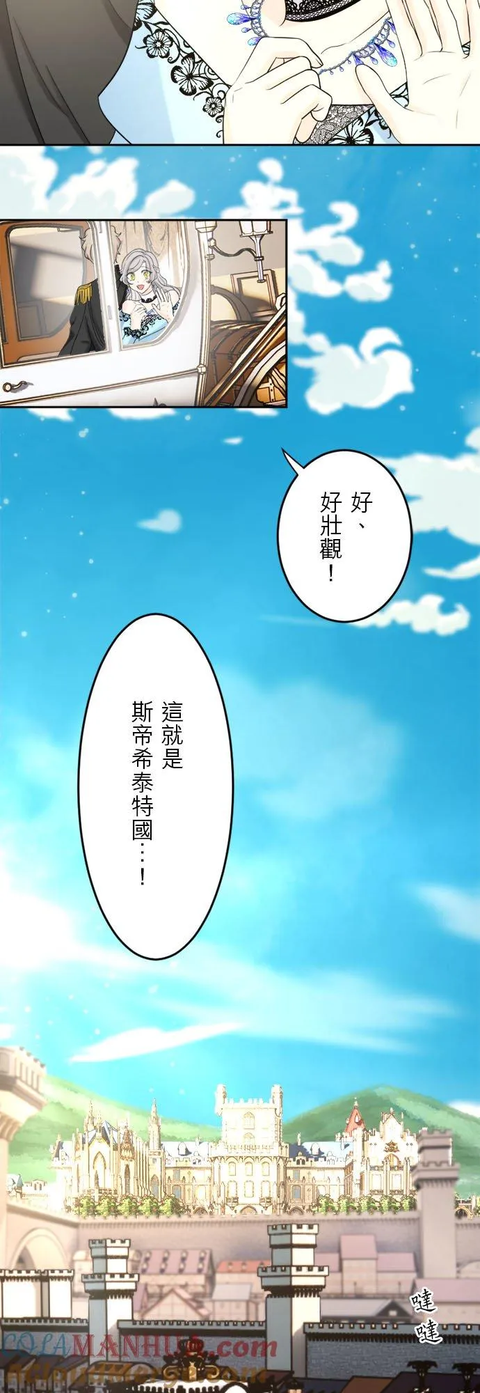 第 22 话 第3页