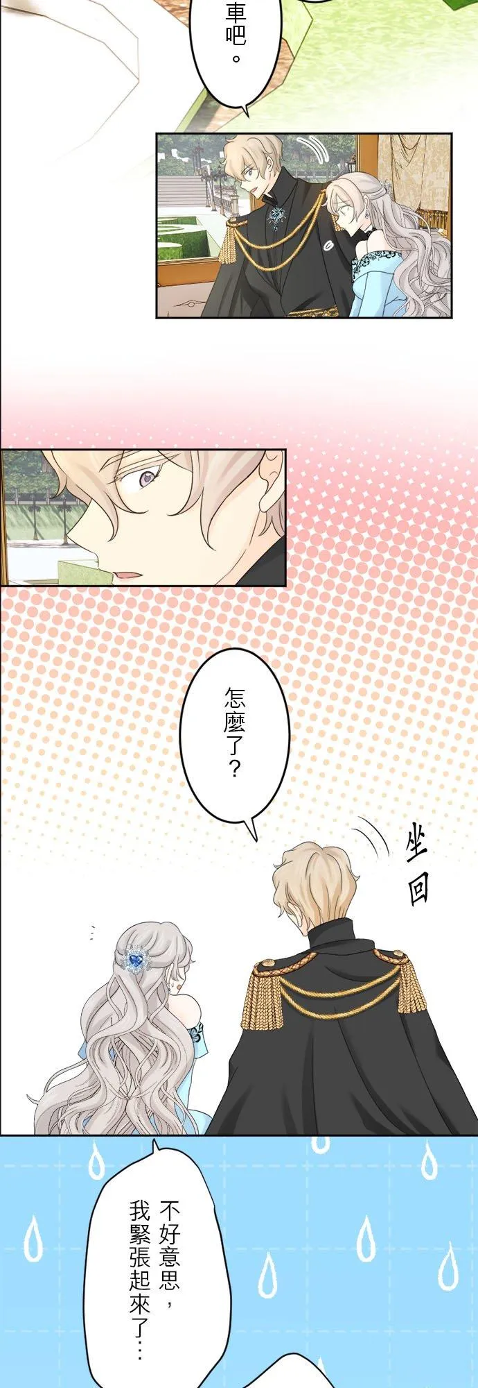 第 22 话 第16页