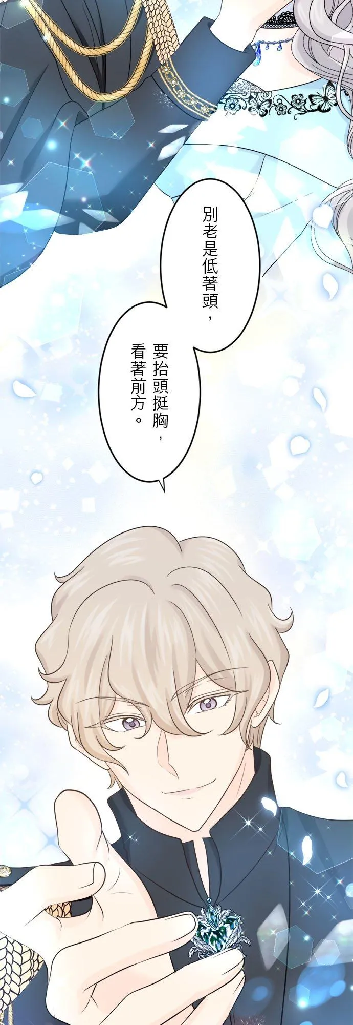第 22 话 第20页