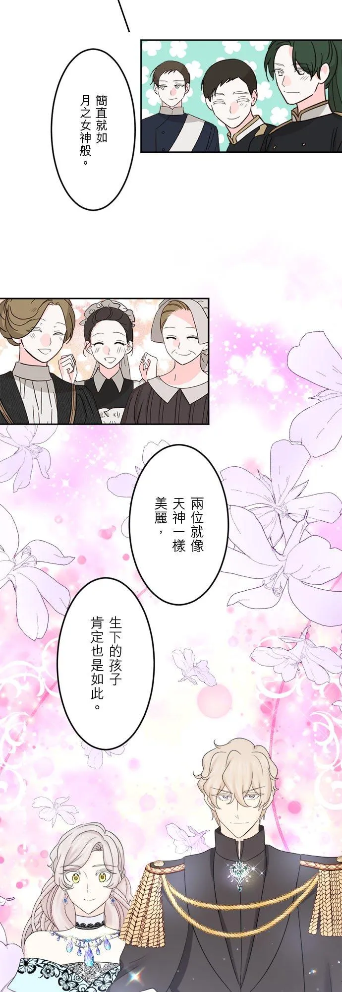 第 22 话 第32页