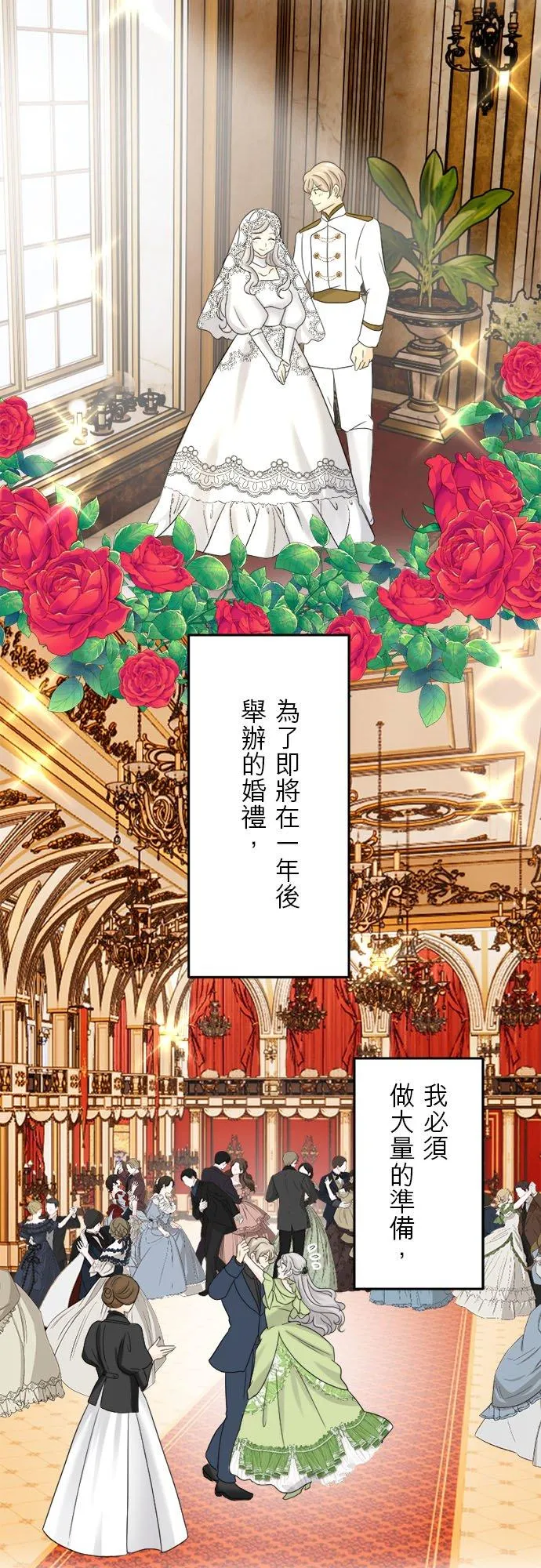 第 22 话 第38页