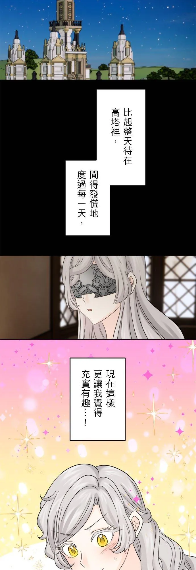 第 22 话 第40页