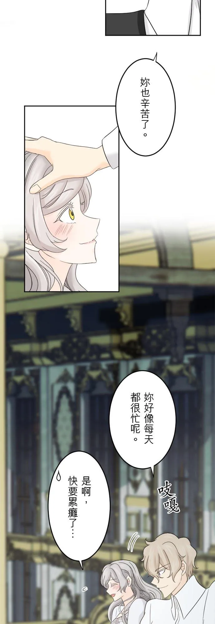 第 23 话 第5页