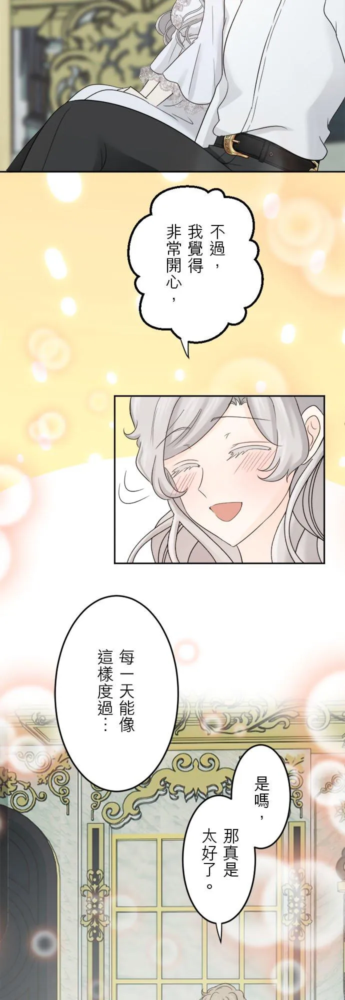 第 23 话 第6页
