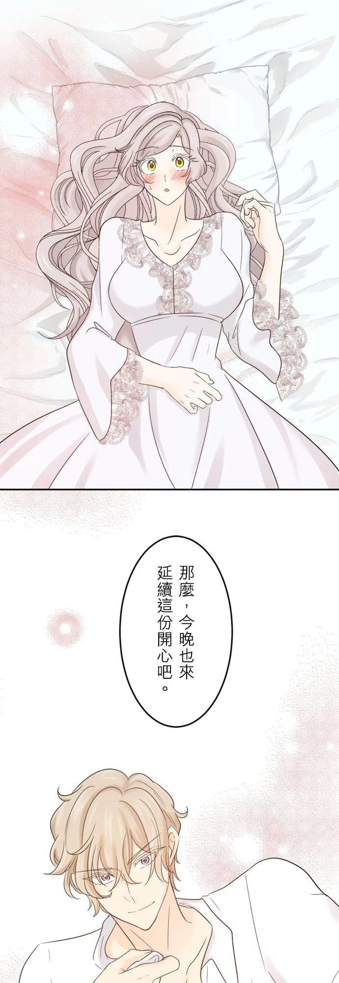 第 23 话 第8页