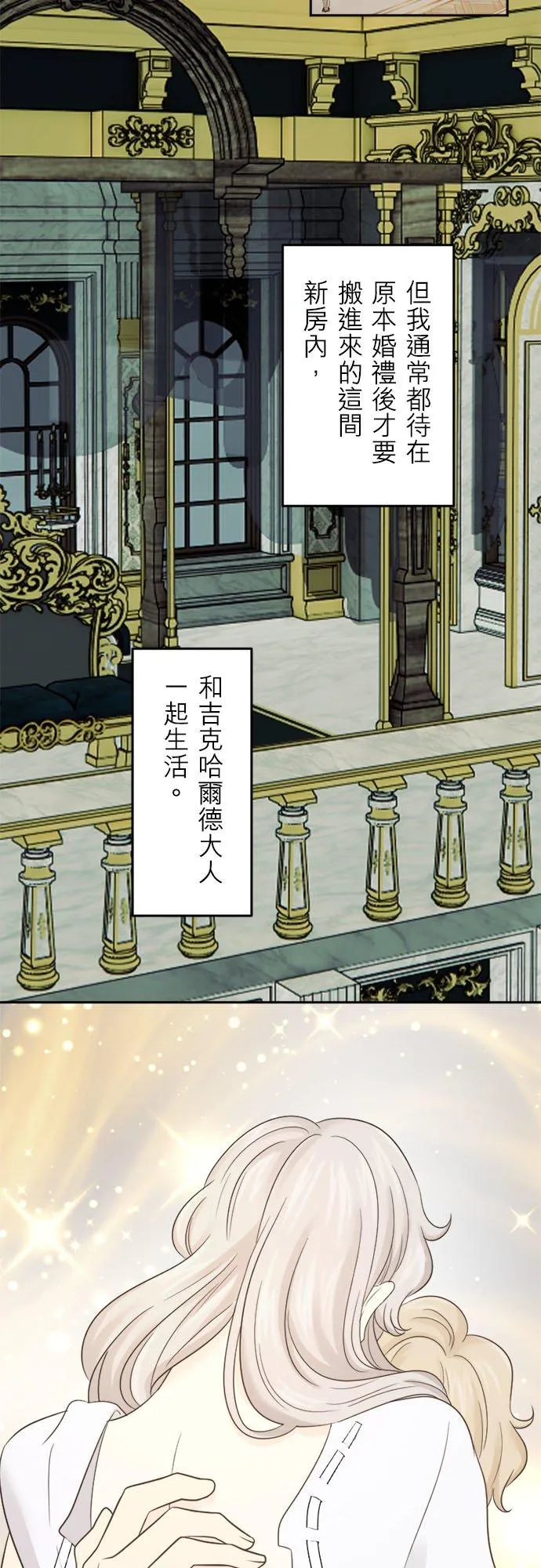 第 23 话 第11页