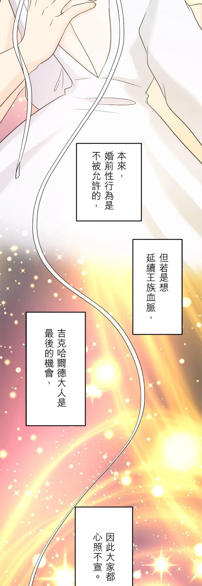 第 23 话 第12页
