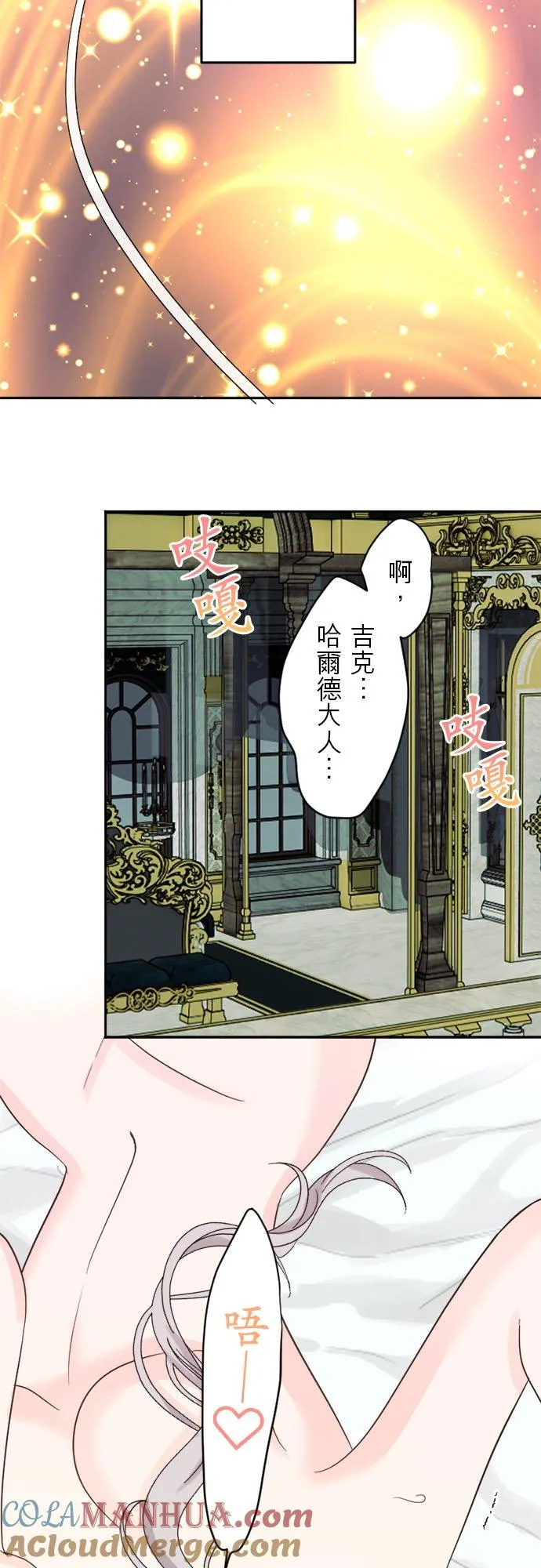 第 23 话 第13页