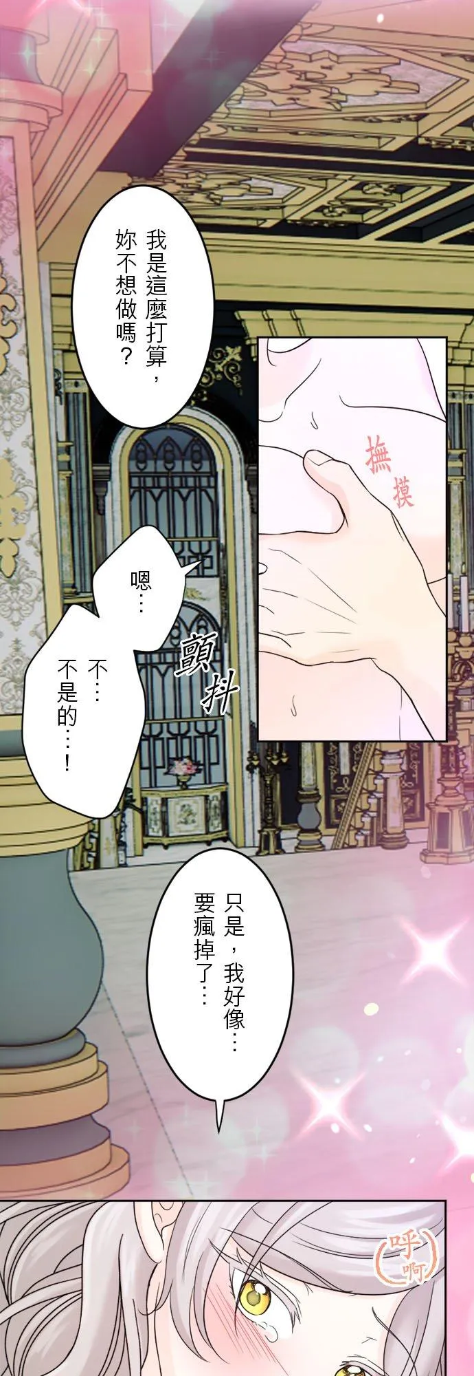 第 23 话 第17页