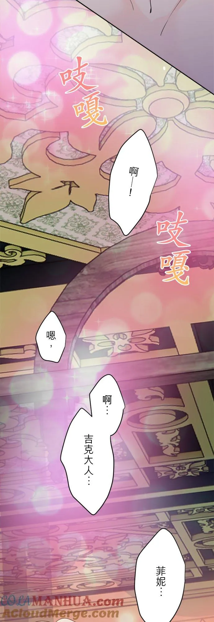 第 23 话 第19页