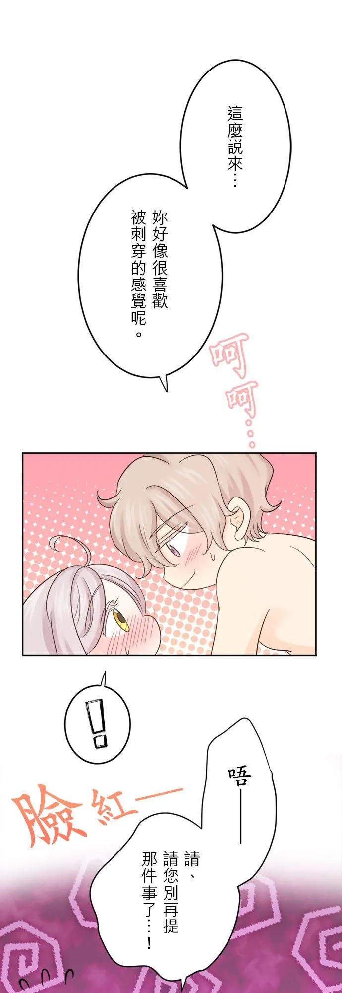 第 23 话 第21页