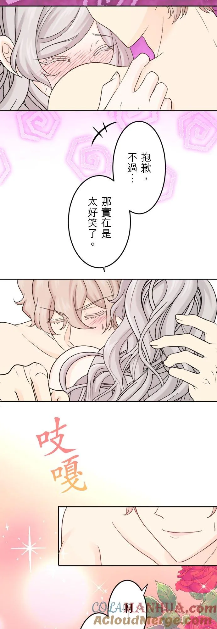 第 23 话 第22页
