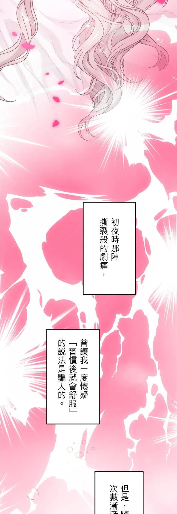 第 23 话 第24页