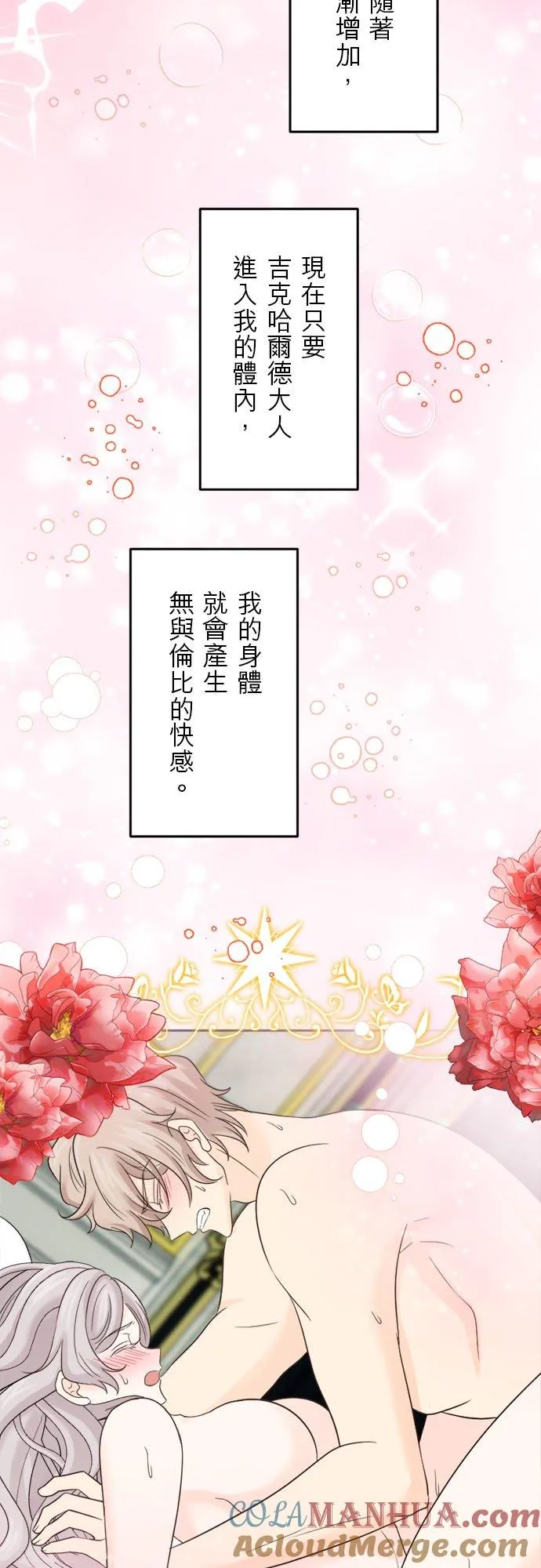 第 23 话 第25页