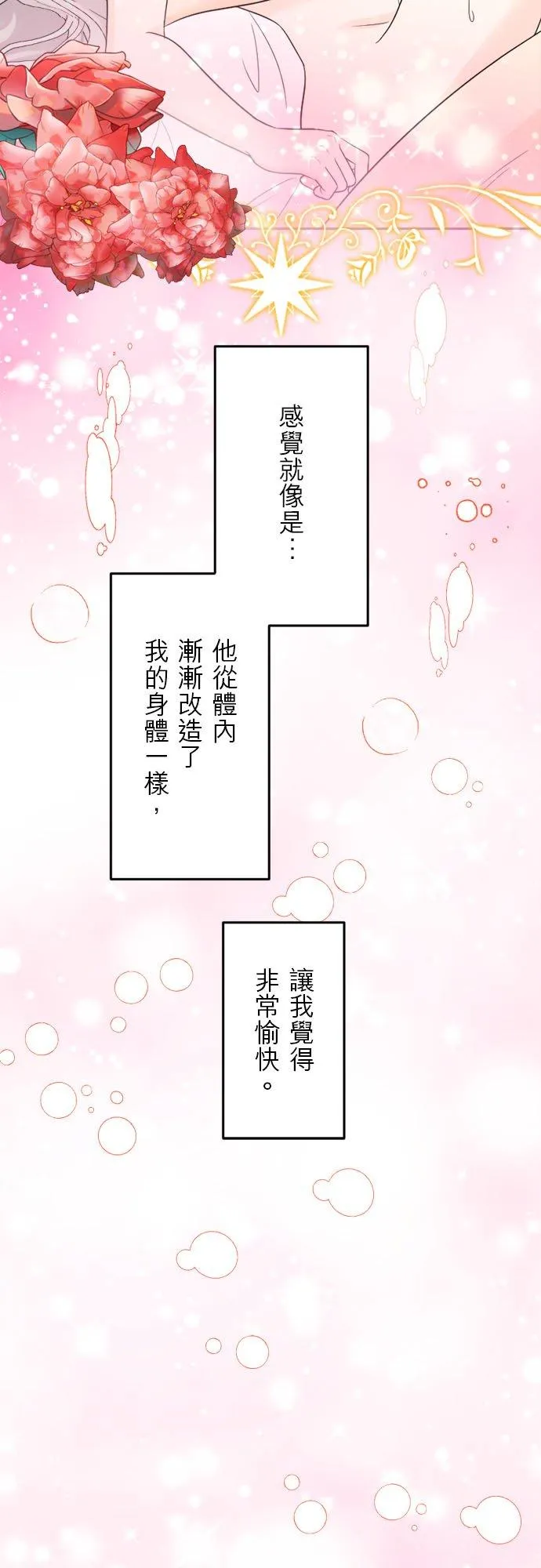第 23 话 第26页