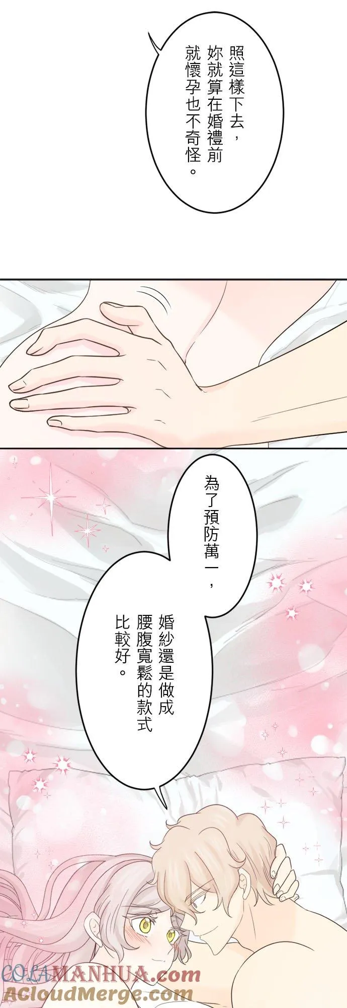 第 23 话 第28页
