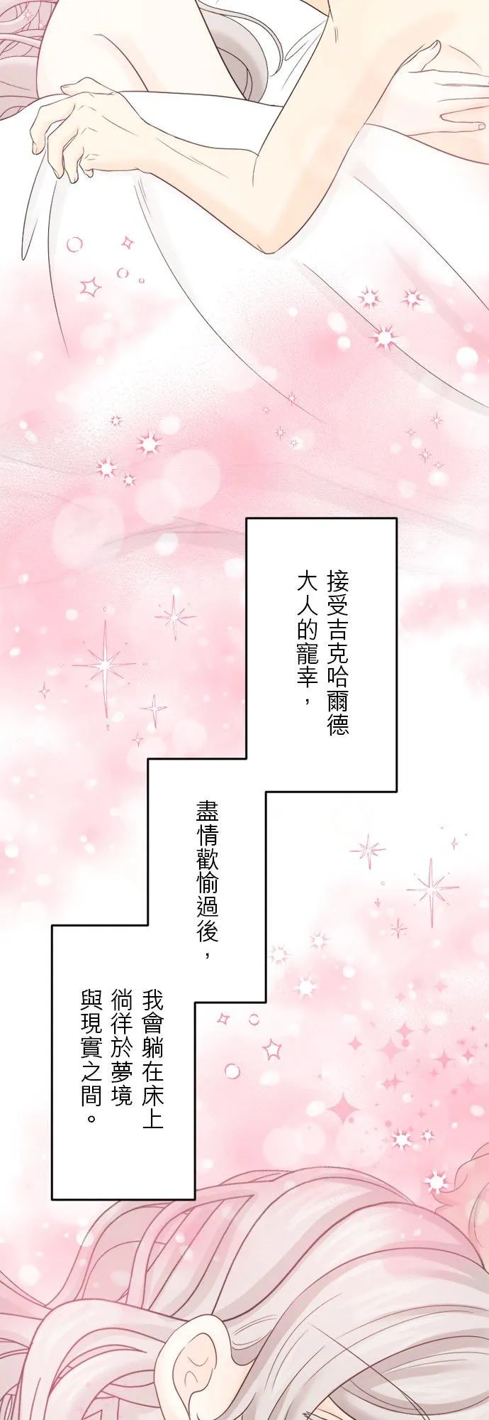 第 23 话 第29页
