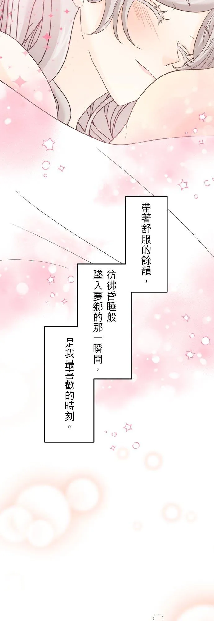第 23 话 第30页