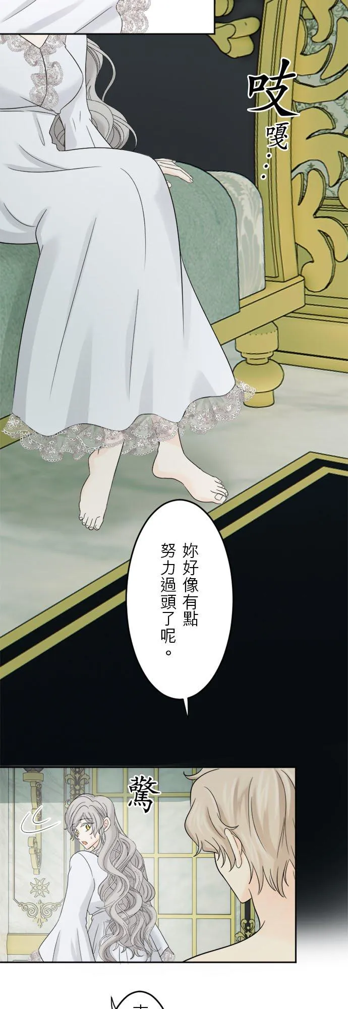 第 23 话 第32页