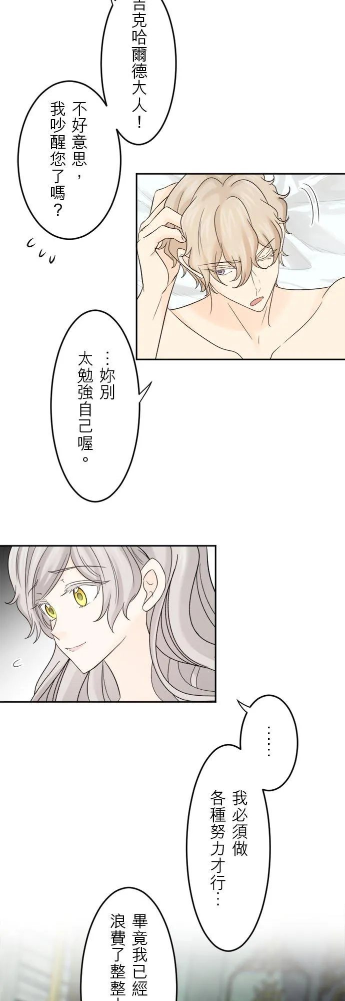 第 23 话 第33页