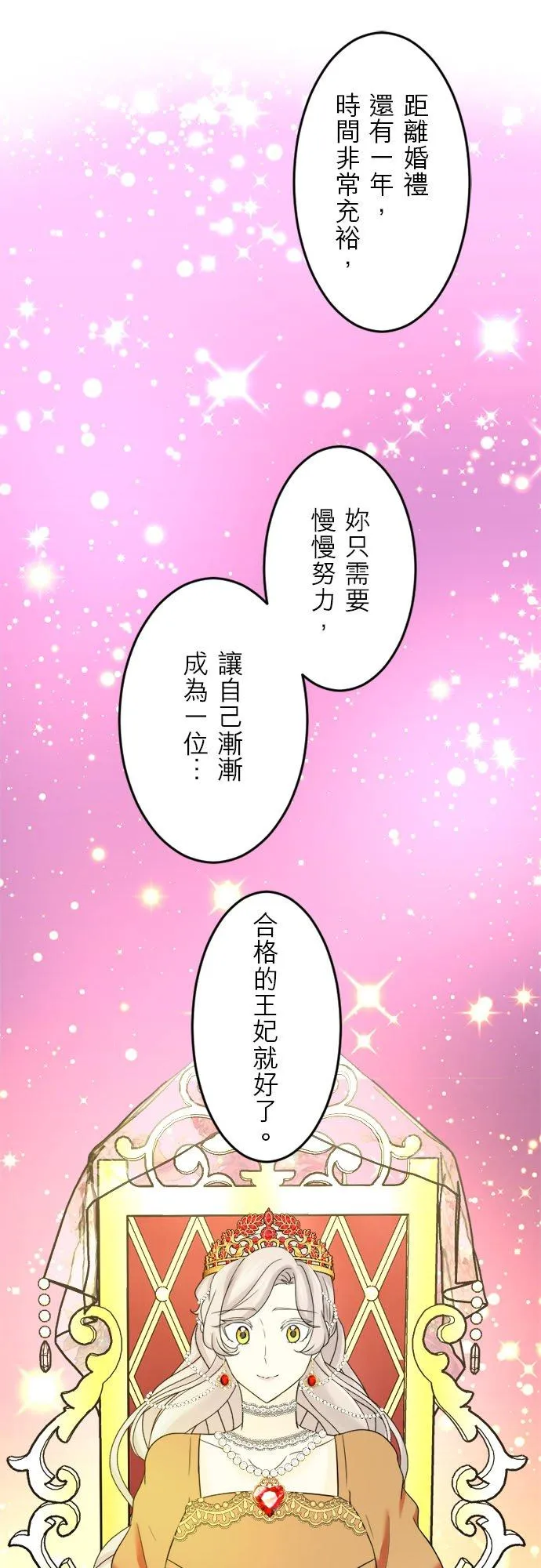 第 23 话 第35页