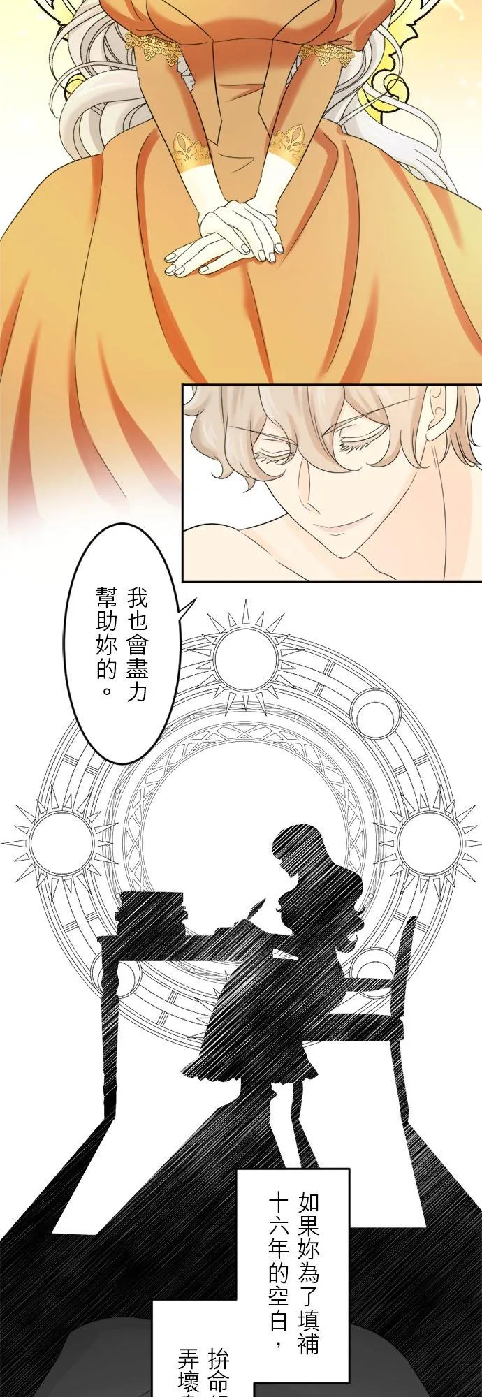 第 23 话 第36页