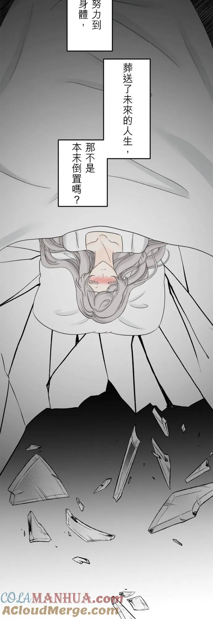 第 23 话 第37页
