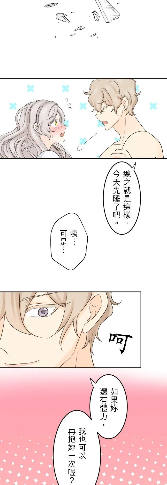 第 23 话 第38页