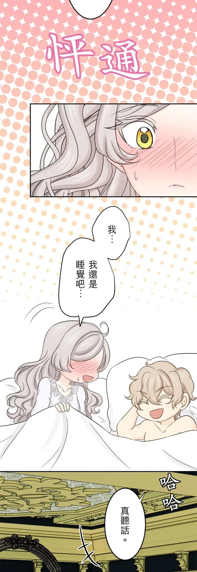 第 23 话 第39页