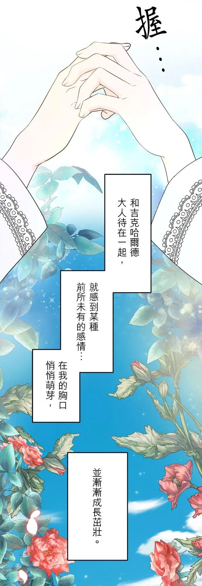 第 23 话 第42页