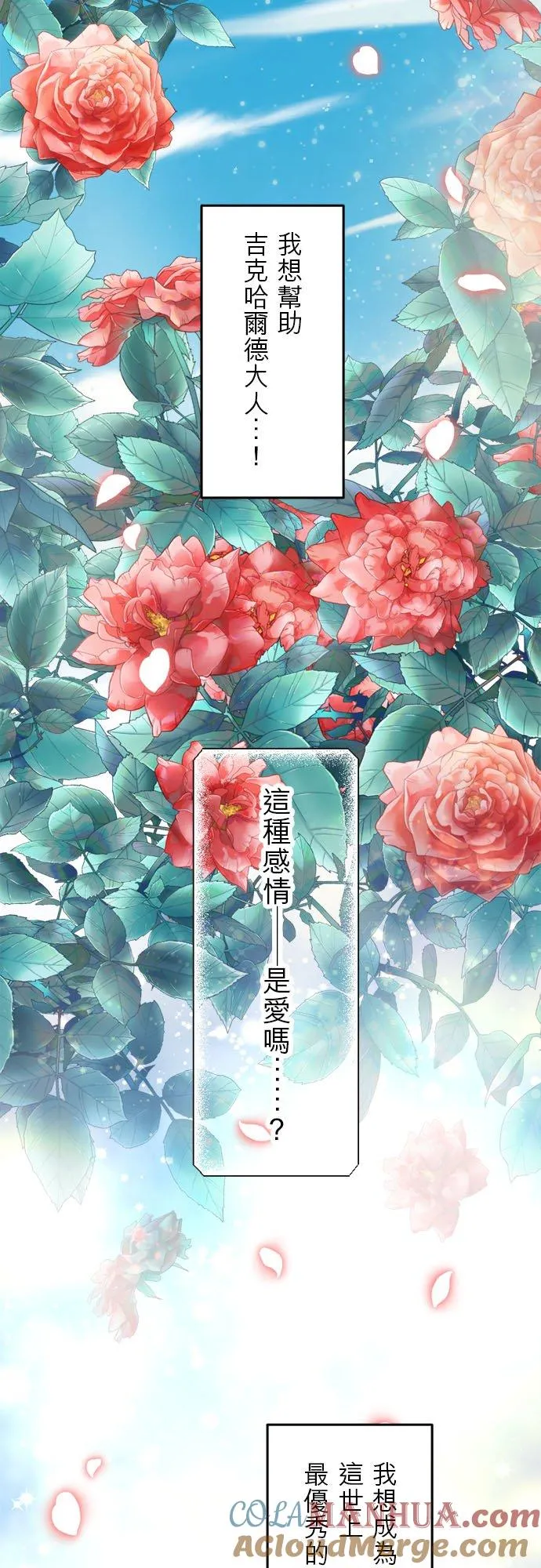 第 23 话 第43页