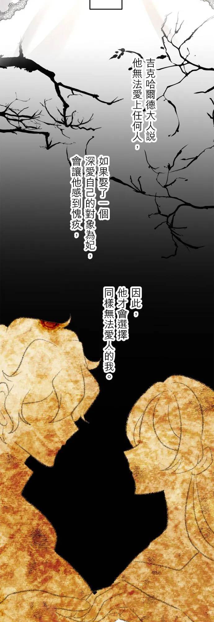 第 23 话 第45页